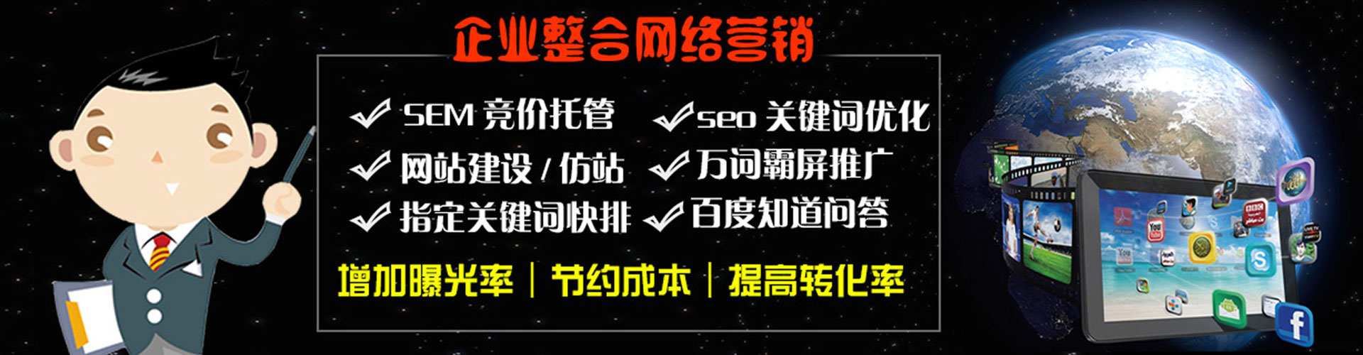 彬州百度竞价开户
