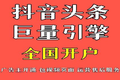 竞价端口开户全流程，案例分享